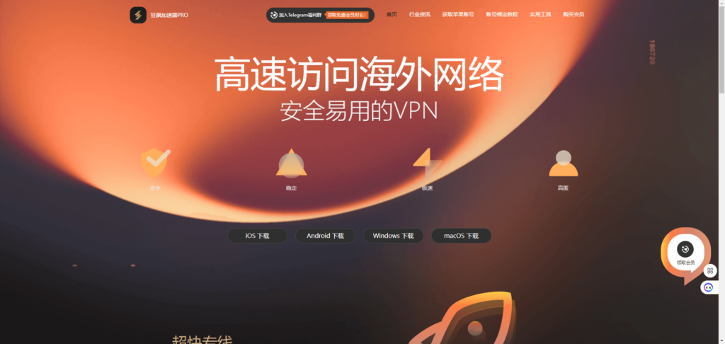 TikTok国内加速器，解锁短视频娱乐的新方式插图