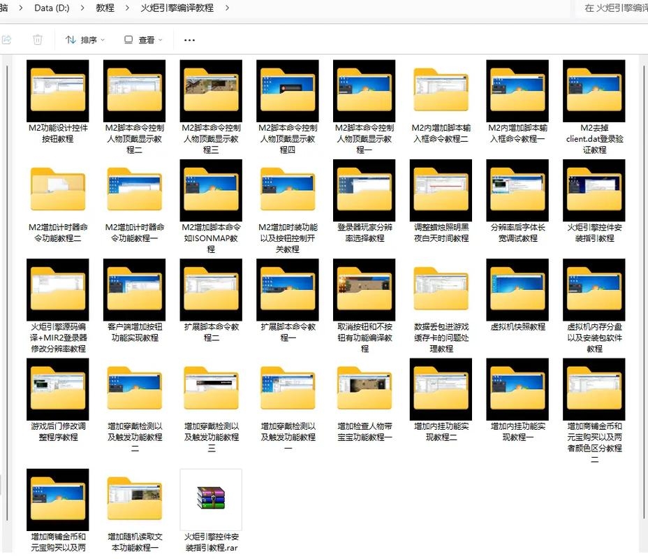 Delphi传奇引擎源码解析插图