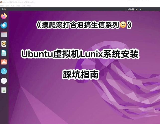 Linux虚拟化技术详解，虚拟机安装与BIOS设置指南插图