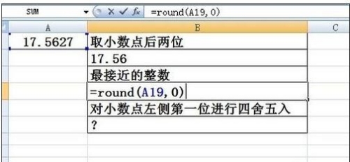 round函数的作用与应用插图