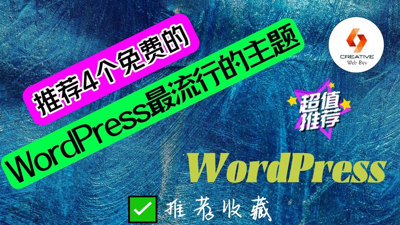 WordPress主题网站,构建优雅与功能的完美结合插图 WordPress主题网站,构建优雅与功能的完美结合插图