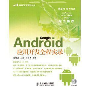 Android平台开发软件，探索与解析插图
