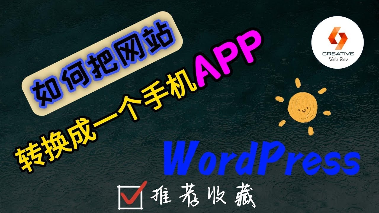 WAP免费自助建站网站,轻松创建移动网站的新选择插图 WAP免费自助建站网站,轻松创建移动网站的新选择插图