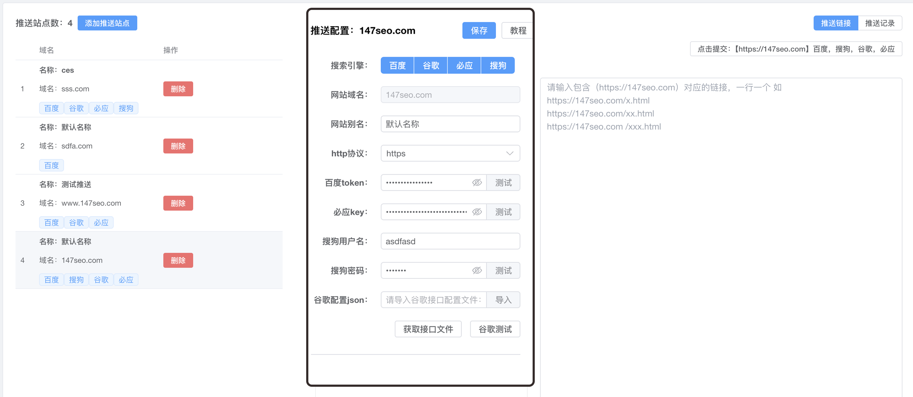 廊坊SEO快速排名插图 廊坊SEO快速排名插图