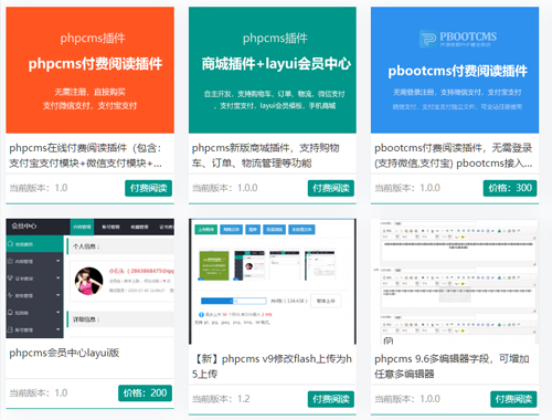 PHPCMS与动易CMS，哪个更好？插图