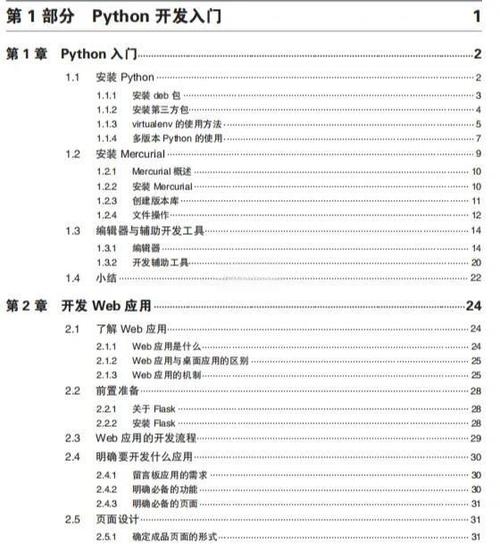 Java开发实战宝典，从入门到精通的全面指南插图