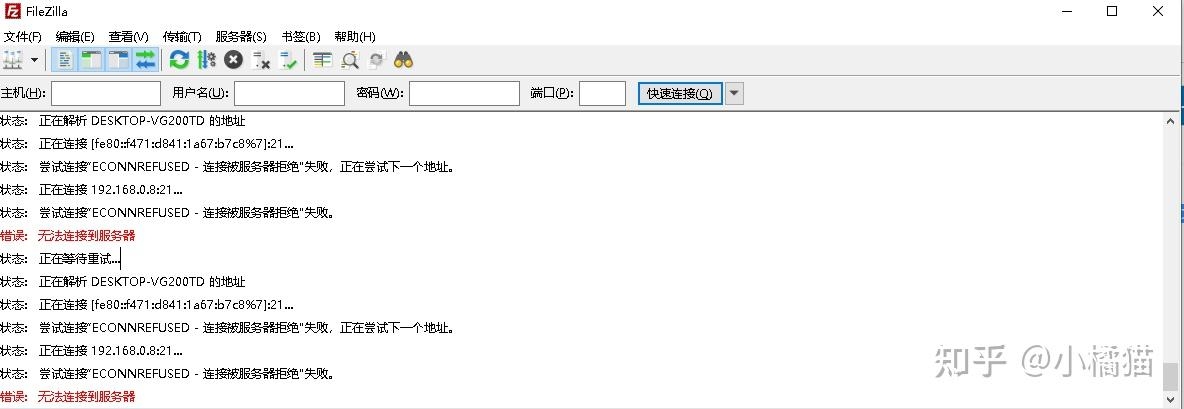 FileZilla无法连接服务器，问题诊断与解决方案插图