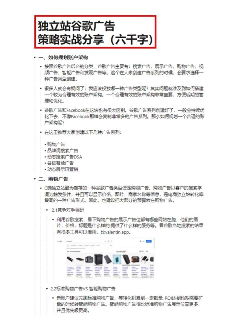 Google跨境电商专利查询与广告投放策略探讨插图 Google跨境电商专利查询与广告投放策略探讨插图