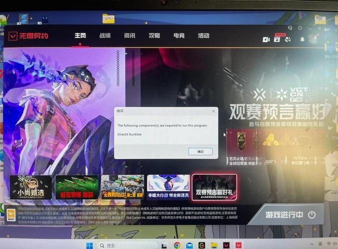 wegame无畏契约Java错误解决方法插图 wegame无畏契约Java错误解决方法插图