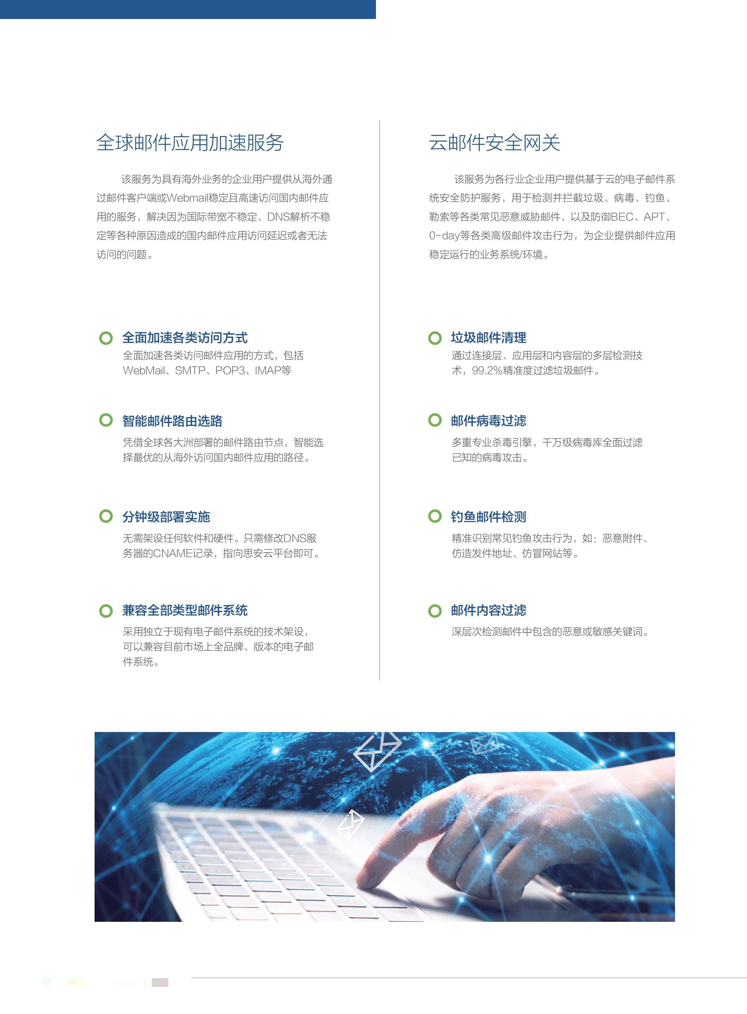 Shenqing企业邮箱,高效、安全的企业沟通工具插图 Shenqing企业邮箱,高效、安全的企业沟通工具插图