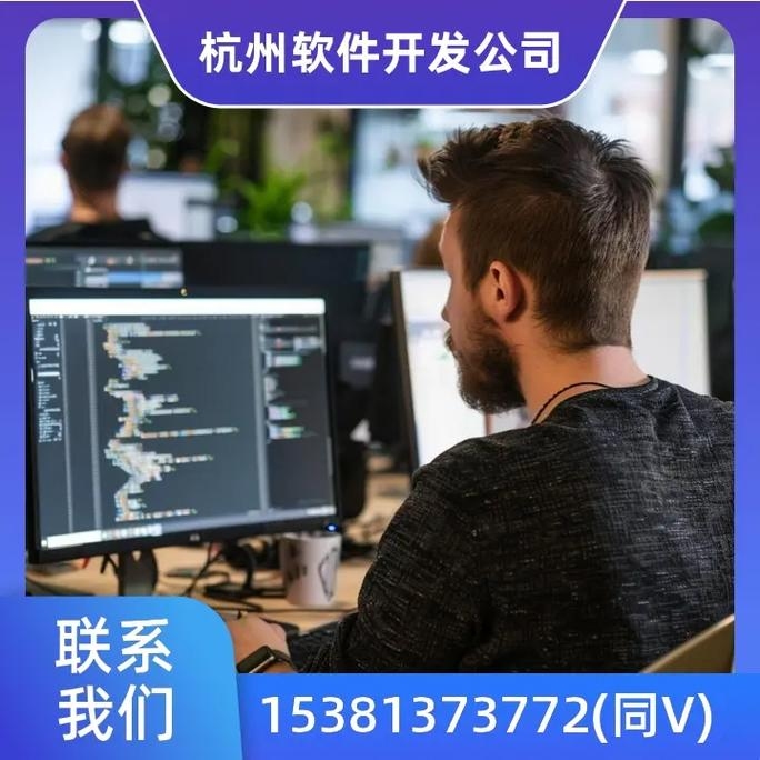 杭州APP制作咨询，一站式解决方案与专业指导插图