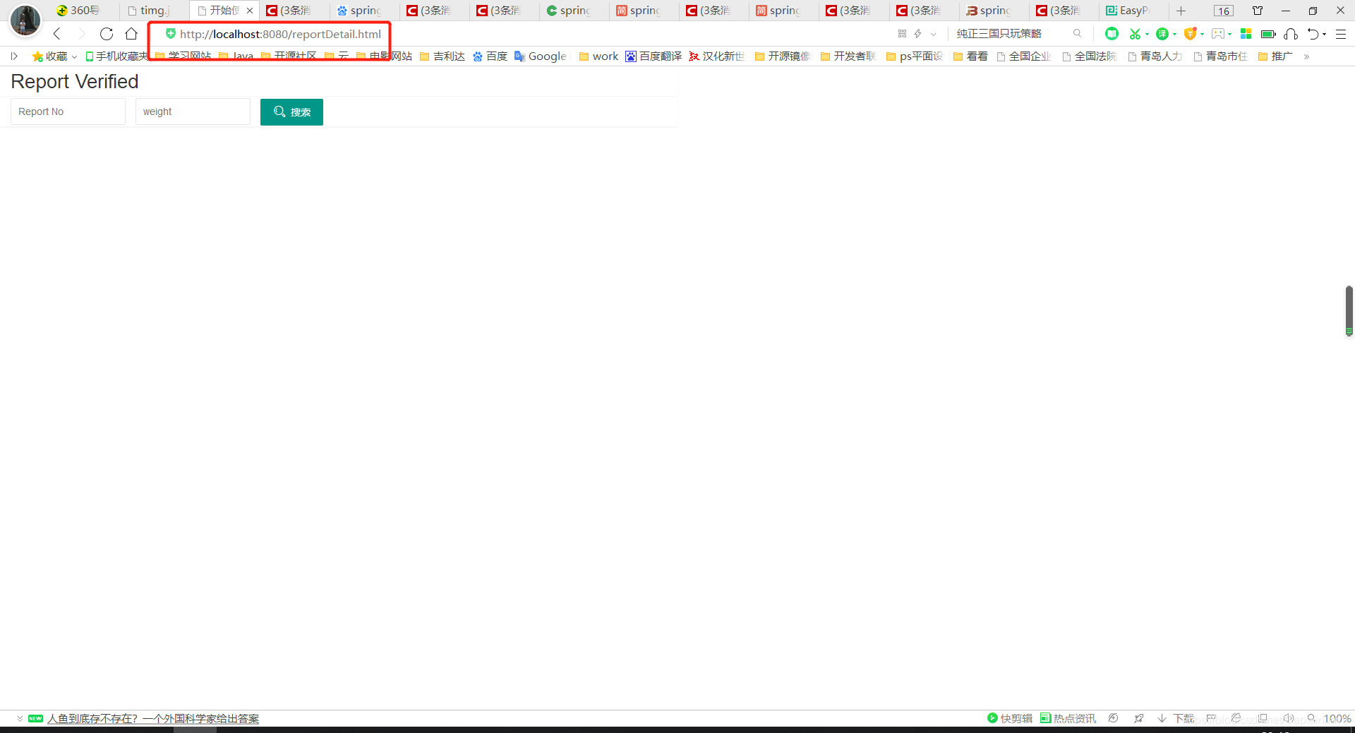 Java项目执行起点与资源访问路径解析插图