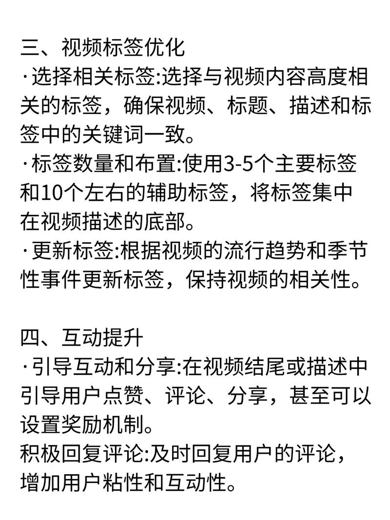 秦皇岛抖音SEO优化排名实战指南插图