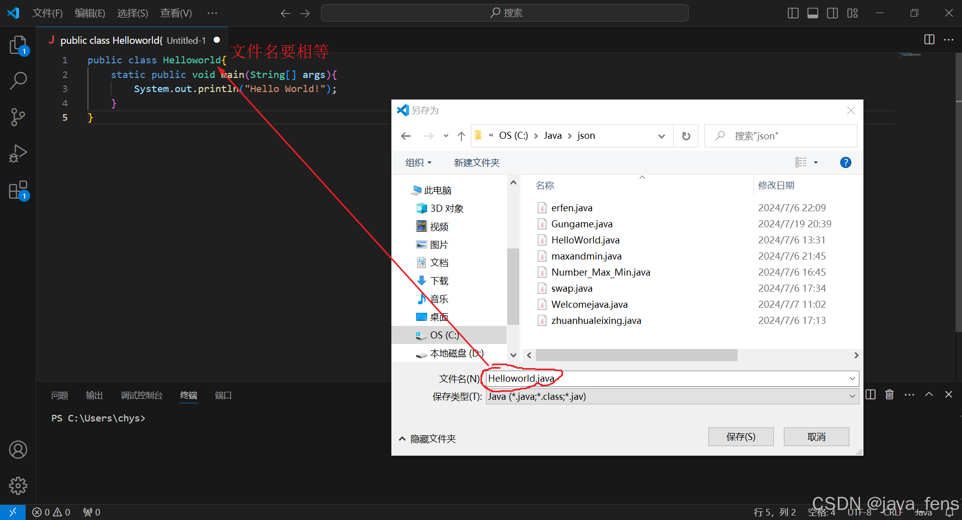 Java下载网站指南插图