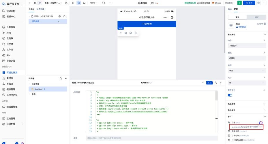 JavaScript实现FTP文件下载功能插图