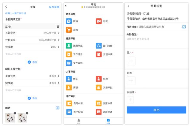 OA软件开发工程师，构建高效协同办公环境的精英插图