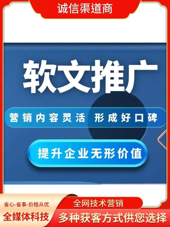 媒介星软文，引领数字营销新潮流插图