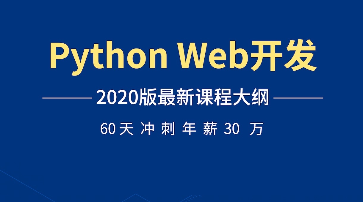 Python网站代码，构建现代网络应用的强大工具插图