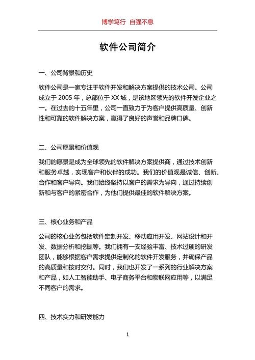陕西软件定制开发企业，世豪汇科智能科技及同行公司介绍插图