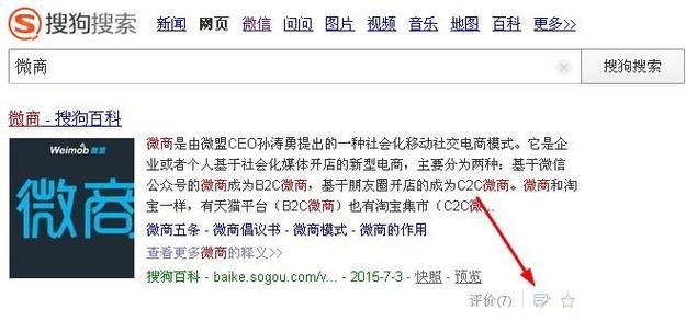 搜狗搜索反馈中心，用户的声音与我们的回应插图