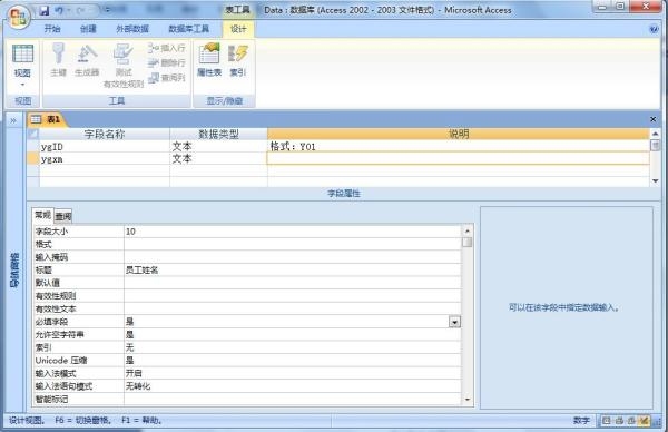 Access数据库美化与报表设计教程,从基础操作到高级功能的使用指南插图 Access数据库美化与报表设计教程,从基础操作到高级功能的使用指南插图