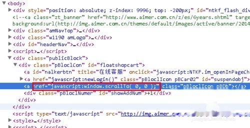 HTML超链接实现页面快速返回顶部功能插图 HTML超链接实现页面快速返回顶部功能插图