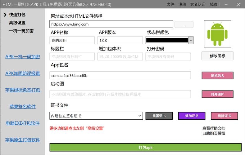 HTML文件上传下载准备插图