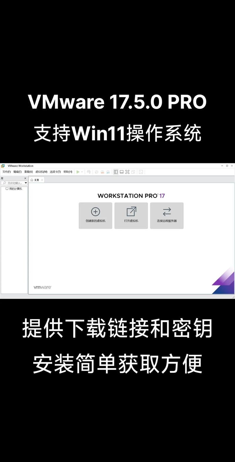 VMware虚拟机是否免费使用插图