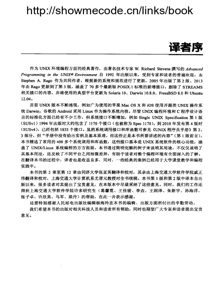 Unix环境高级编程之旅,豆瓣的实践与探索插图 Unix环境高级编程之旅,豆瓣的实践与探索插图