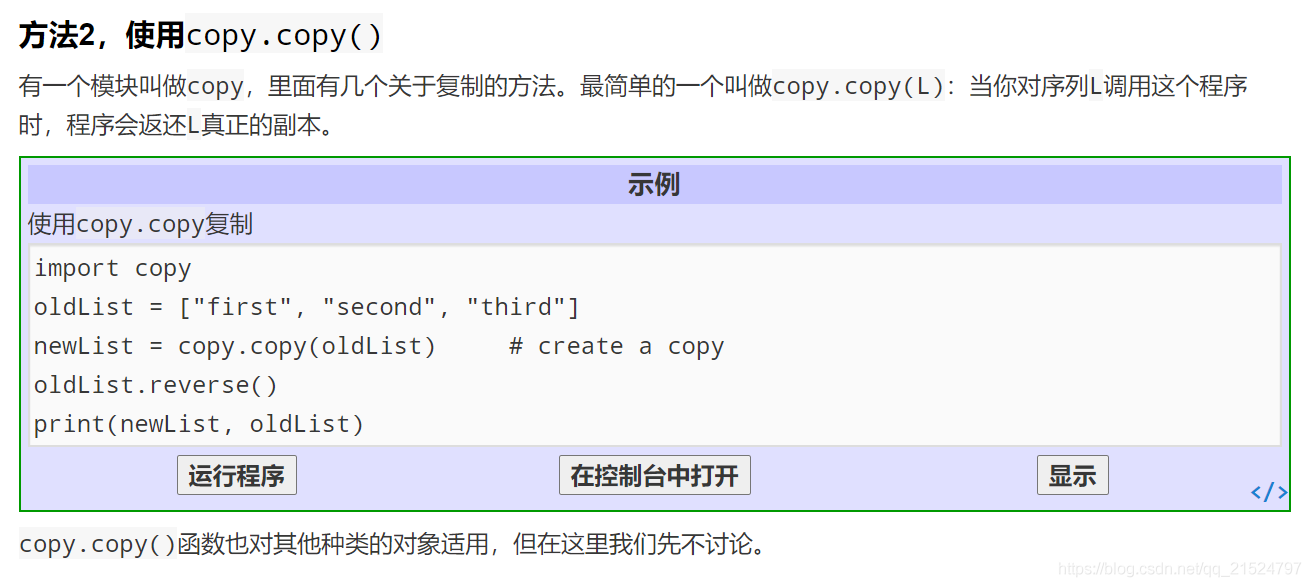 Pythontip官方网站—探索Python编程的宝藏之地插图