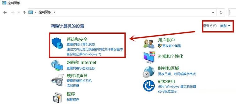 Win10防火墙设置Chrome访问网络教程插图 Win10防火墙设置Chrome访问网络教程插图