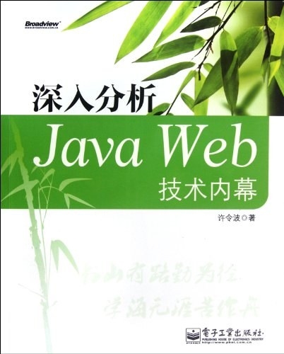 Java源代码编译与Web技术核心知识体系解析插图 Java源代码编译与Web技术核心知识体系解析插图