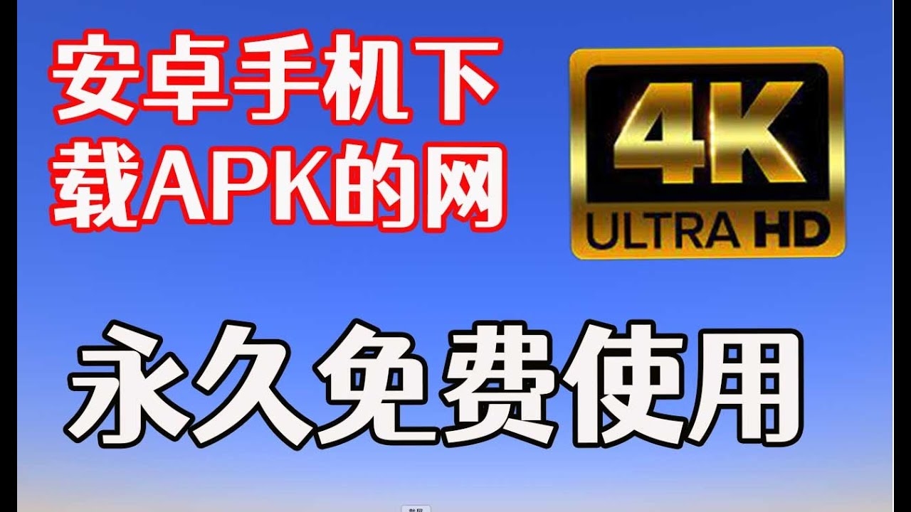 HTML5与安卓软件下载,移动时代的无缝连接插图 HTML5与安卓软件下载,移动时代的无缝连接插图