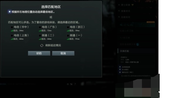 Dota2如何设置服务器插图
