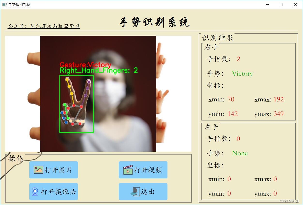 Python手势识别音乐播放器代码,基于MediaPipe的手部姿态检测与AI加速引擎应用插图 Python手势识别音乐播放器代码,基于MediaPipe的手部姿态检测与AI加速引擎应用插图