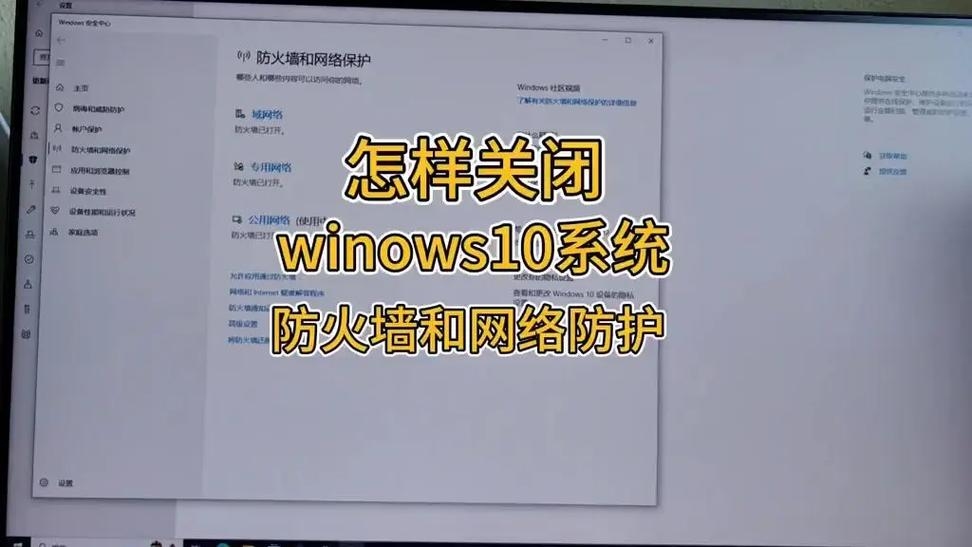 WinCC运行时是否需要关闭防火墙？插图