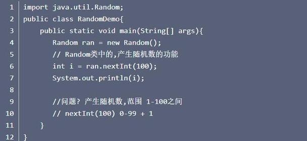 Java随机数生成详解,Random类和Math.random()方法插图 Java随机数生成详解,Random类和Math.random()方法插图