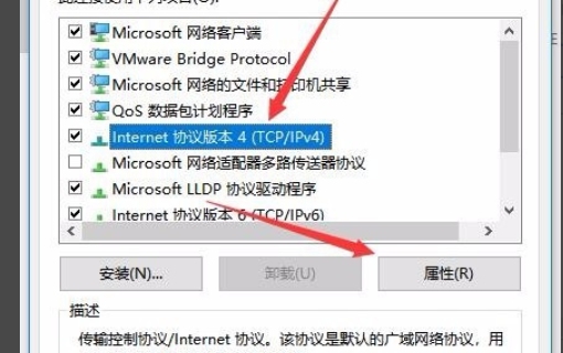 Win10网页DNS设置错误解决方案插图