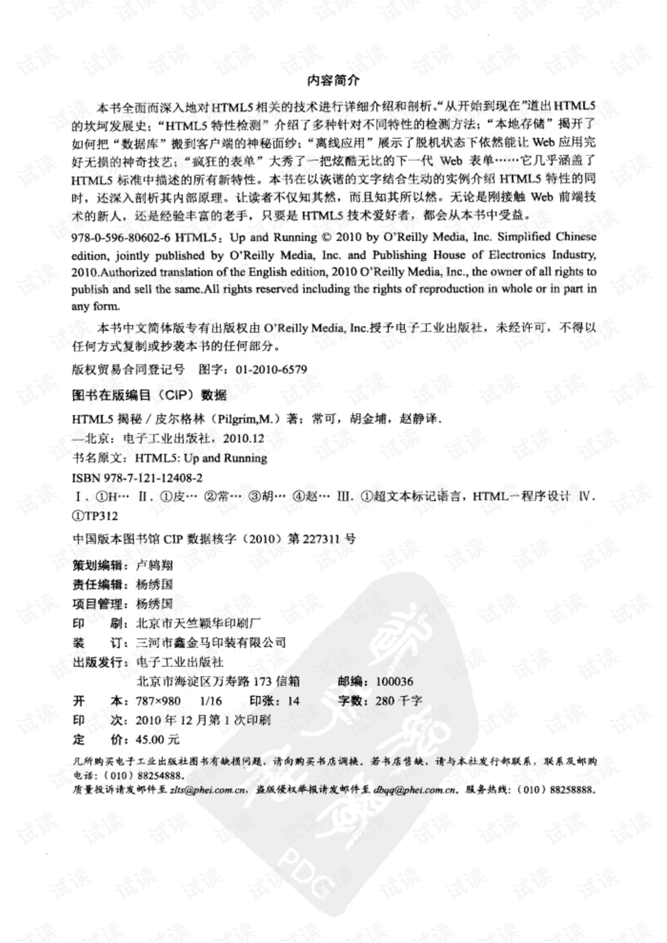 HTML中文名揭秘插图 HTML中文名揭秘插图