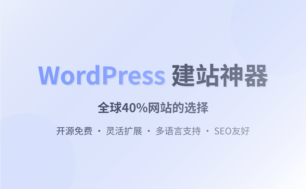 WordPress外贸建站，免费模板与功能解析插图