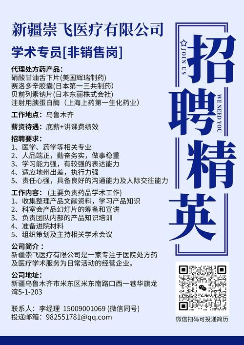 杭州SEO优化专家招聘启事插图