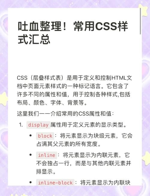 CSS样式表的设置方法详解，五种常见方法插图