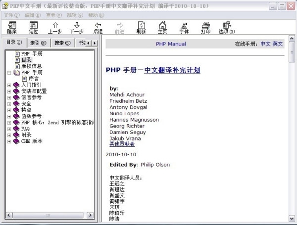 PHP语言介绍插图