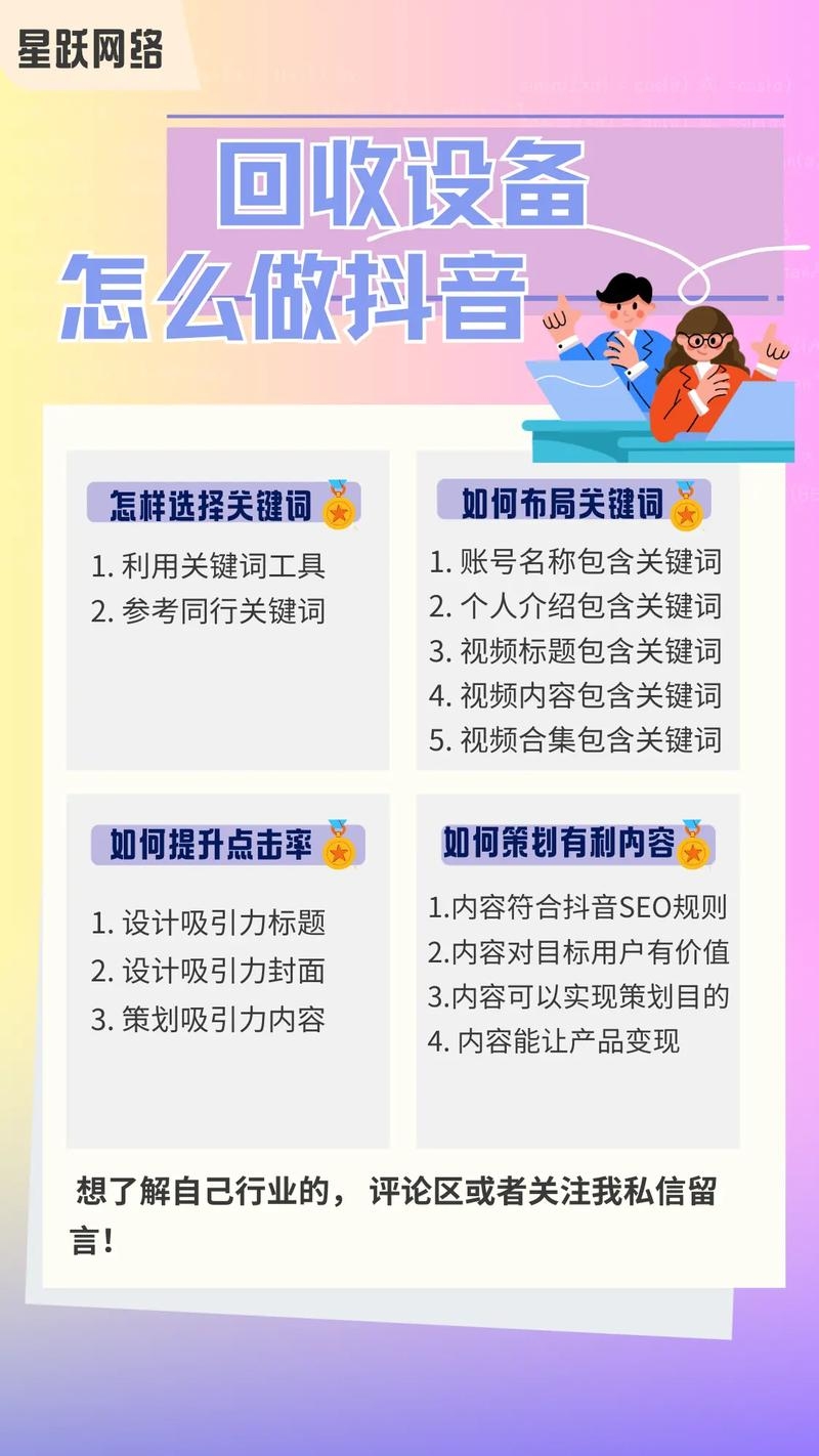 SEO优惠话术,为您带来超值优惠的SEO策略插图 SEO优惠话术,为您带来超值优惠的SEO策略插图