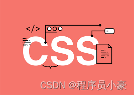 CSS样式表在控制页面布局方面的作用与重要性插图
