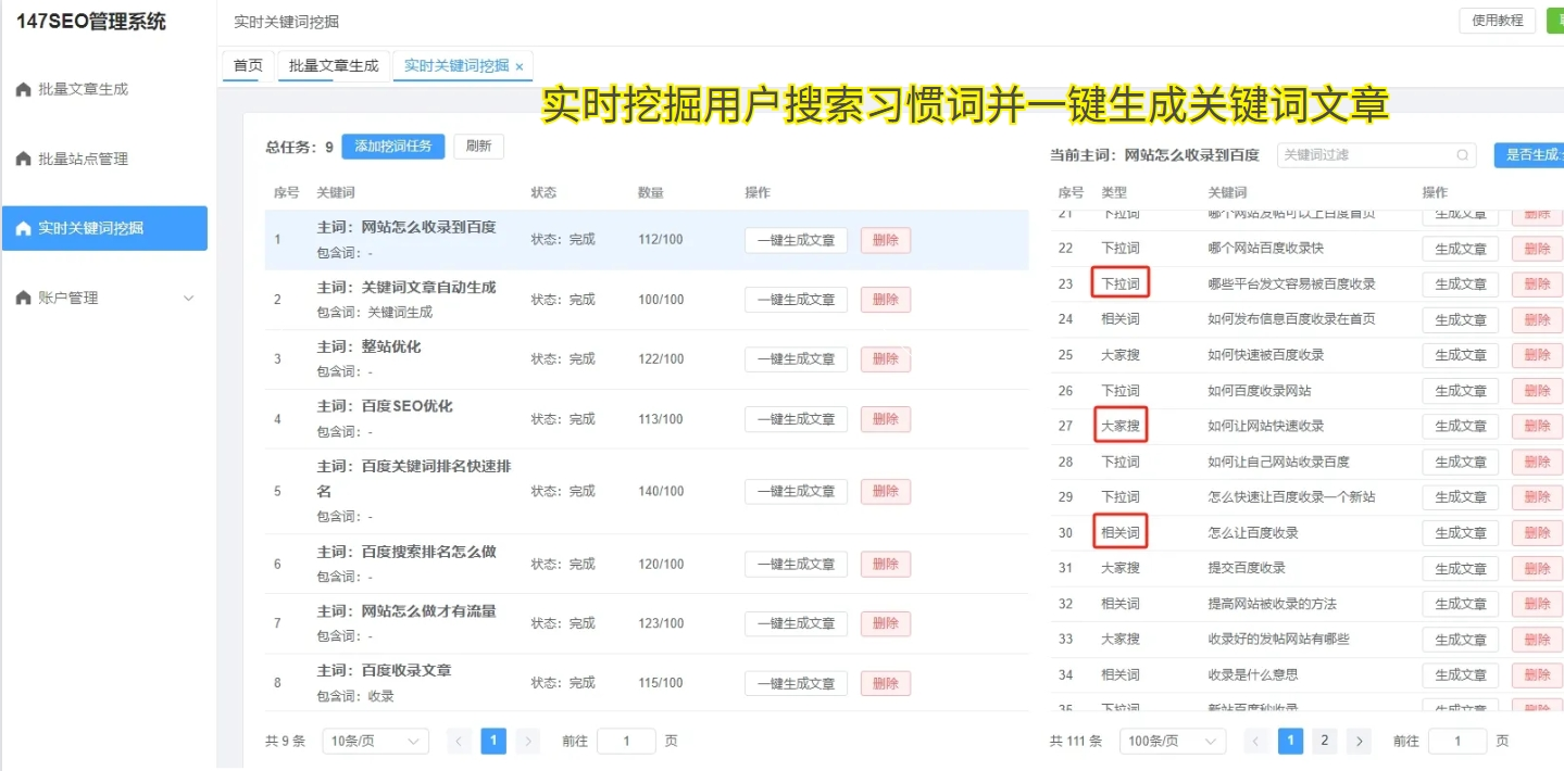 SEO优化网站推广策略，内外兼修提升排名引流成功技巧插图