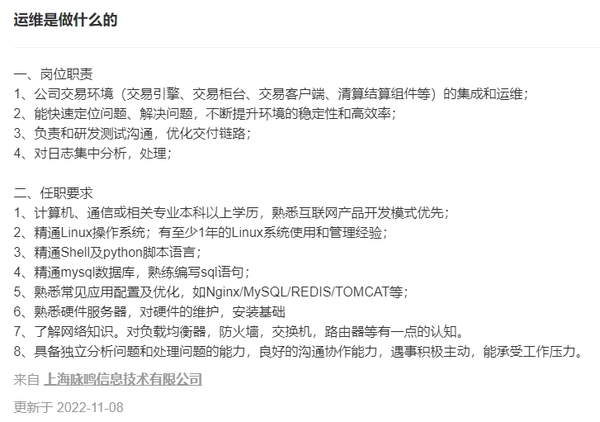 IDC运维工程师面试要点解析与经验分享插图