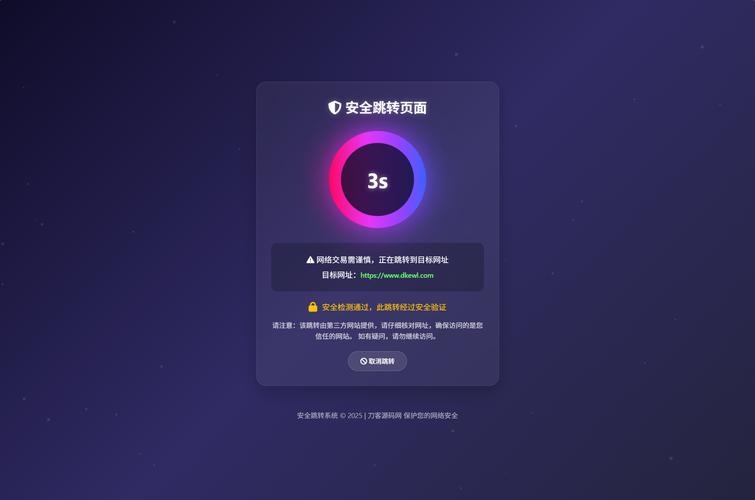 PHP中的网页跳转技术插图