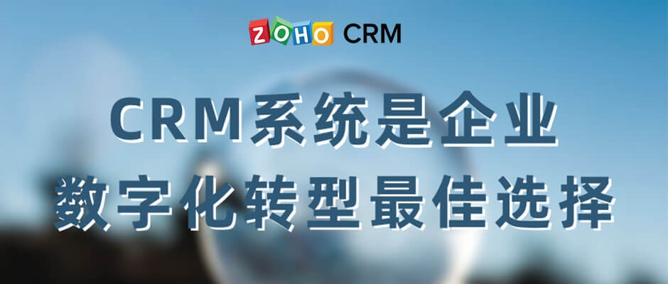 CRM注册,企业数字化转型的新起点插图 CRM注册,企业数字化转型的新起点插图