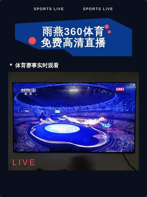 NBA直播免费观看途径，雨燕体育、直播吧等平台高清在线观赛插图